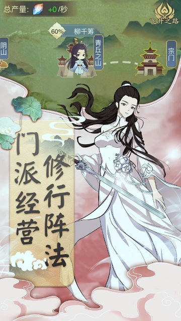 妖游记安卓版下载