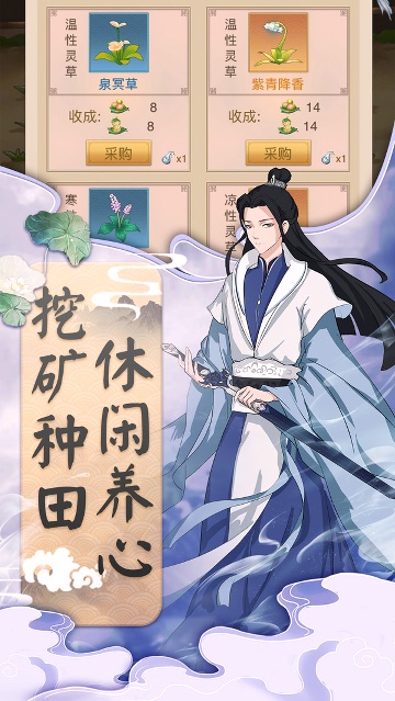 妖游记安卓版下载