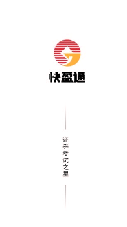 快盈通