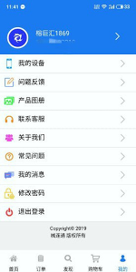 榕巨汇app