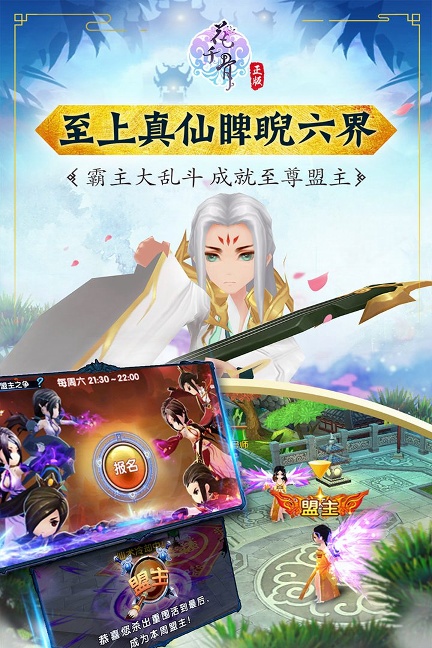 花千骨内购版单机版/
