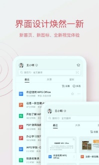 wps office老版本