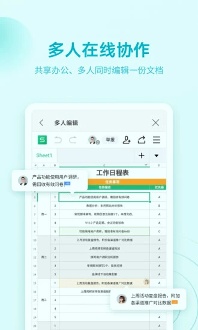 wps office老版本