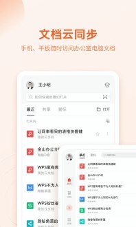 wps office老版本