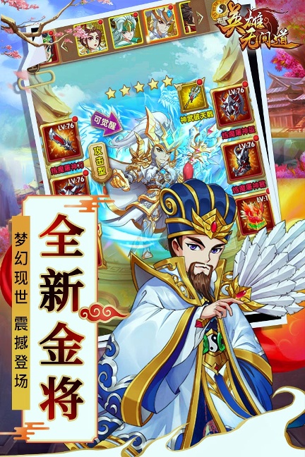 英雄无间道手游老版本/