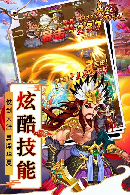 英雄无间道手游老版本下载