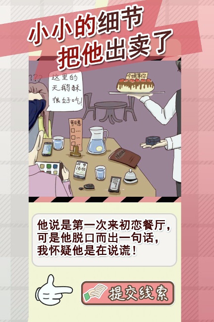 情侣的秘密精简版