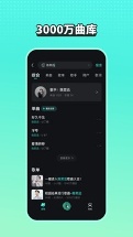 波点音乐永久免费破解版图1