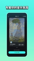波点音乐永久免费破解版图3