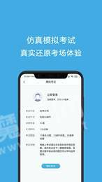 安规考试题库