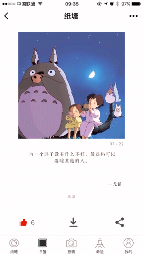 纸塘