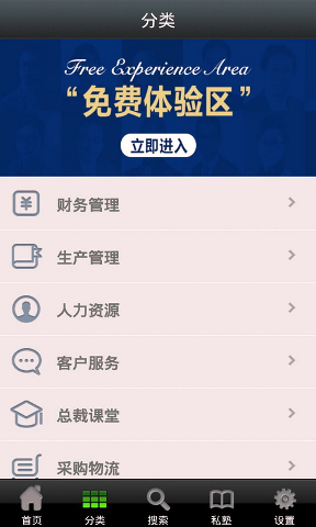网络商学院