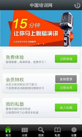 网络商学院