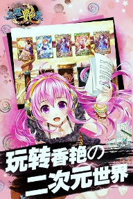 三国艳义手游官网版