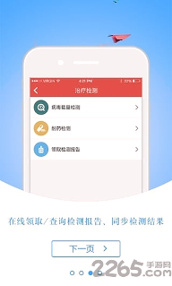 红枫湾app