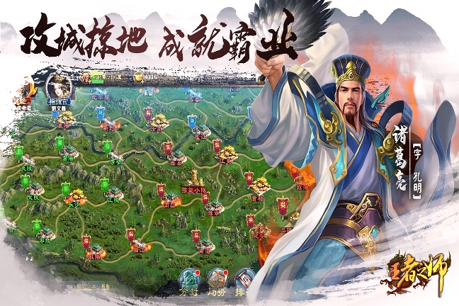 王者之师内购最新版