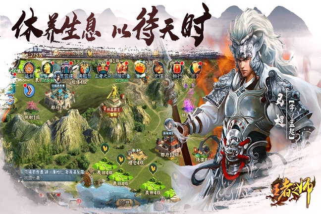 王者之师内购最新版