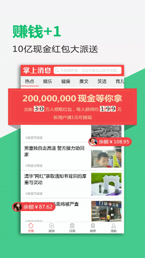 掌上消息