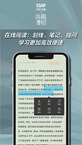 先晓书院app/