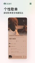 qq音乐app完整版