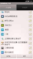欧孚通信RWATCH