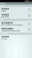 欧孚通信RWATCH