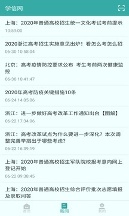 学信网app图2