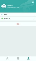 学信网app图3