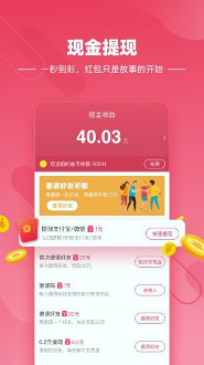 快音app普通版