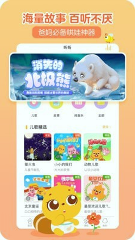 贝瓦儿歌