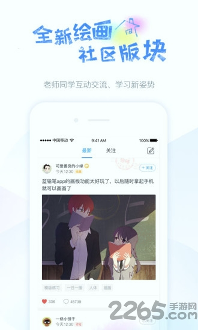 蓝铅笔绘画软件