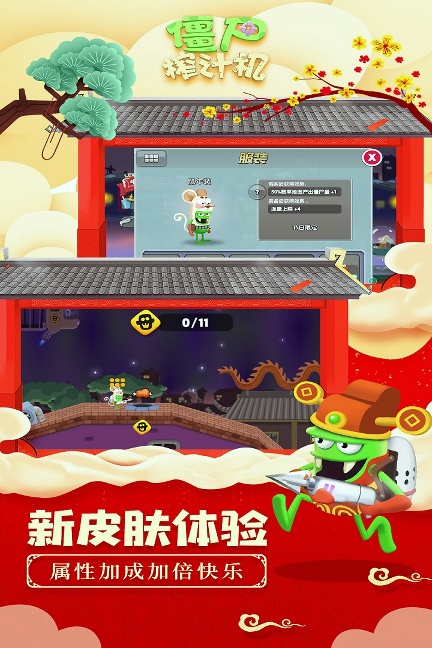 僵尸榨汁机手游安卓最新版下载