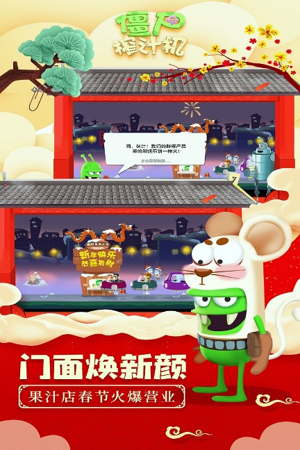 僵尸榨汁机手游安卓最新版/