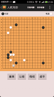 掌中围棋