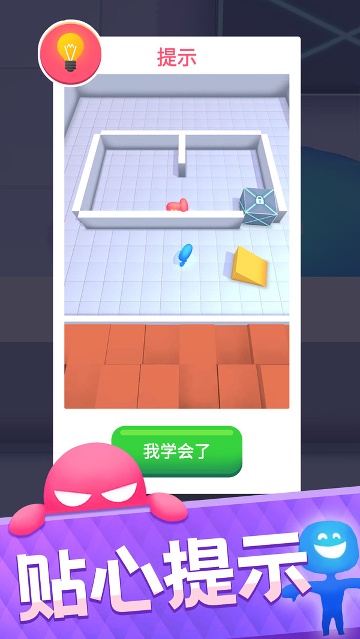 抓不到我吧最新版下载