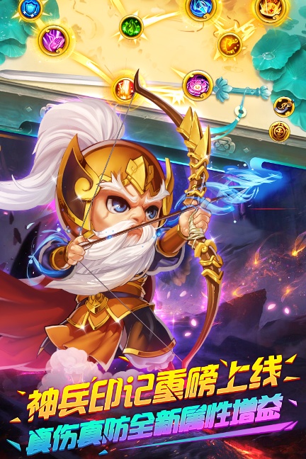 明珠三国最新版下载