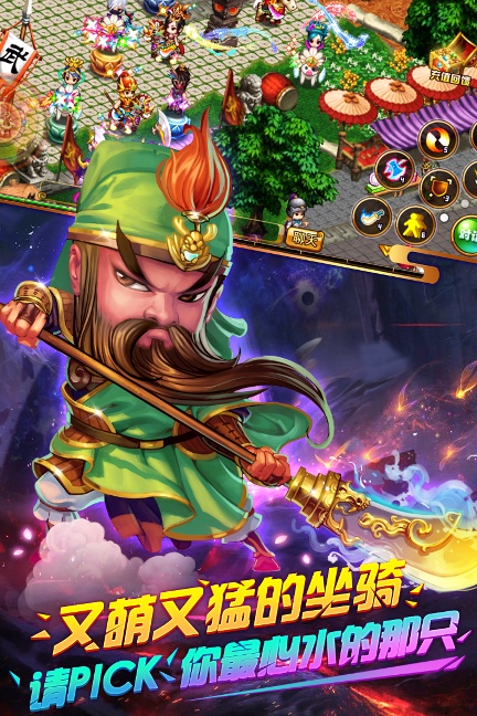 明珠三国最新版下载