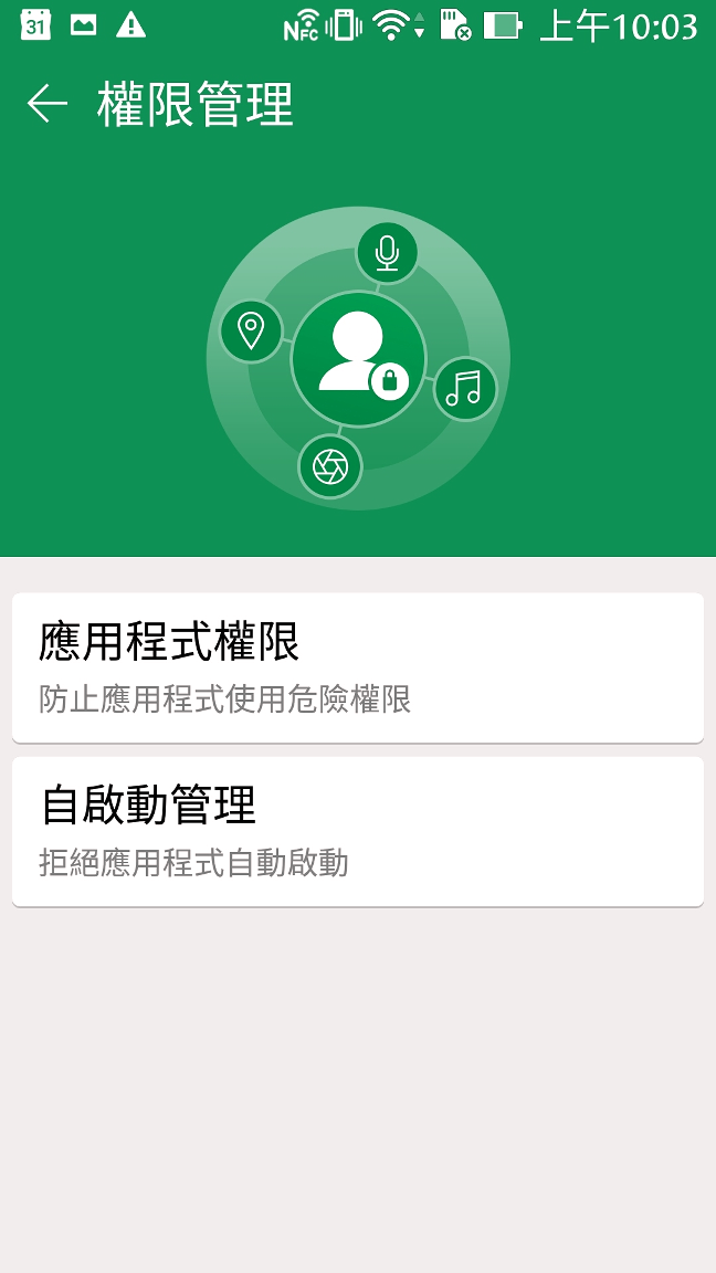 智能管家