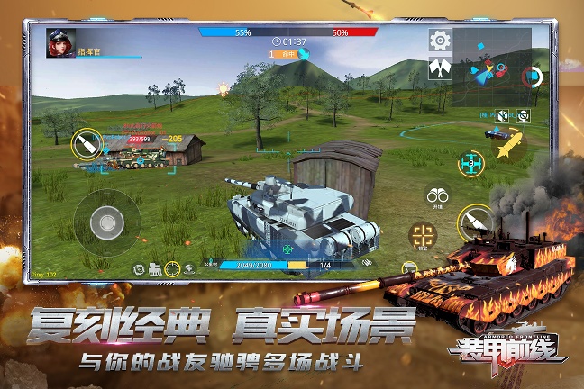 装甲前线无限钻石版
