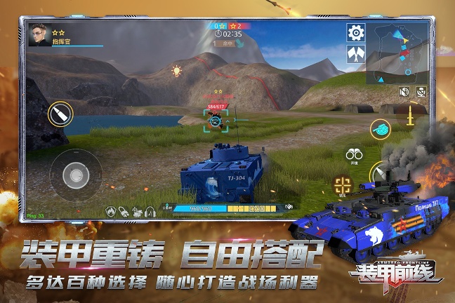 装甲前线无限钻石版