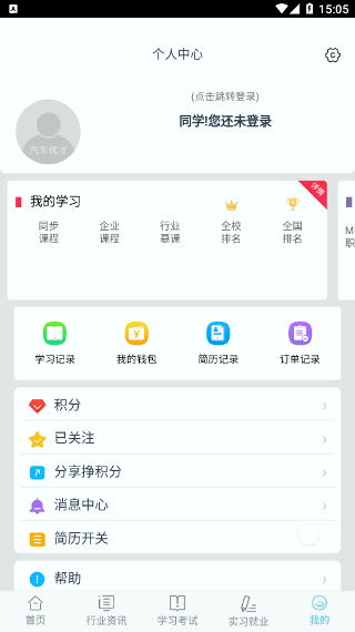 汽车优才