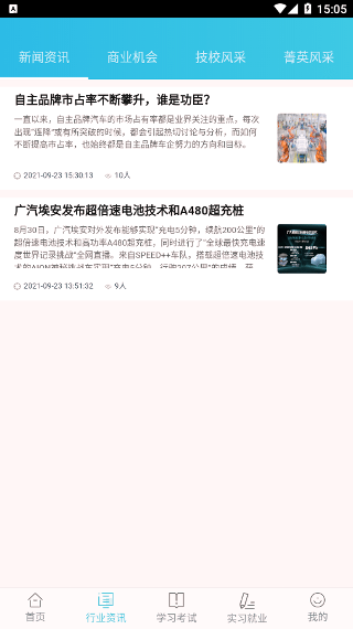 汽车优才