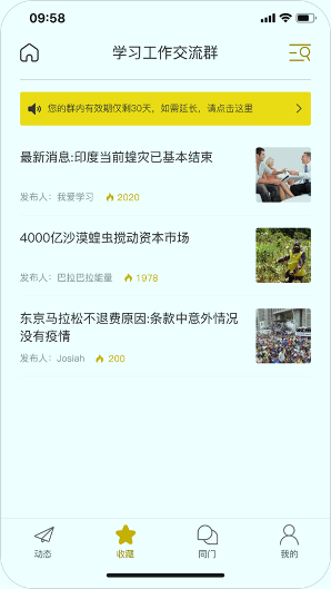 群门