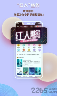 汤圆创作软件