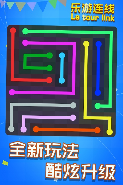 乐游连线手游安装包下载