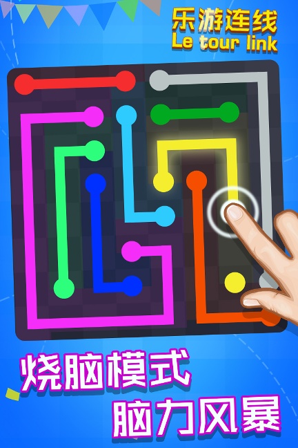 乐游连线手游安装包下载