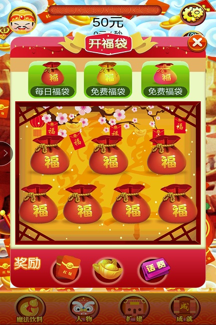 小小富翁全新版本/