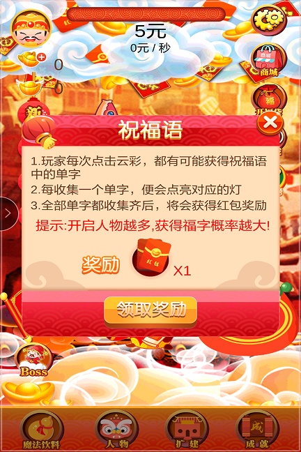 小小富翁全新版本下载