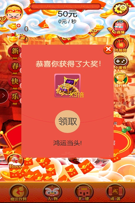 小小富翁全新版本下载