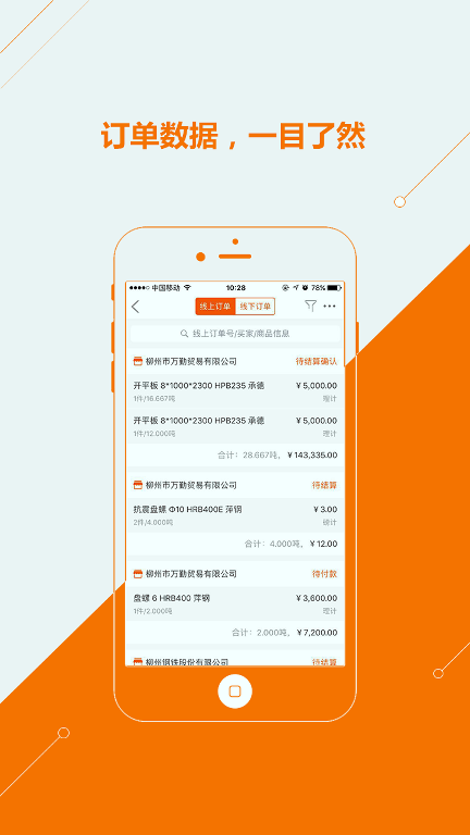 快诺卖家